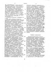 Теплорекуперационный агрегат (патент 956678)