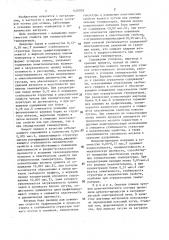 Ковкий чугун (патент 1420059)