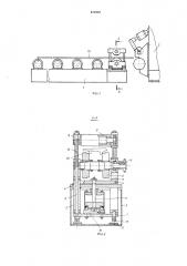 Устройство для подачи полосы (патент 471932)
