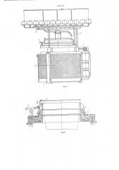Круглотрикотажная машина (патент 658192)
