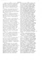 Двухкоординатный регистрирующий прибор (патент 1030653)