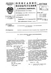 Способ получения амидов перфокарбоновых кислот (патент 687064)