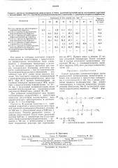 Патент ссср  413154 (патент 413154)