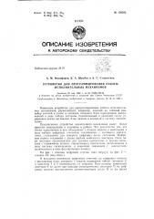 Патент ссср  156592 (патент 156592)