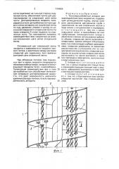 Тепломассообменный аппарат (патент 1764664)