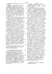 Гайконарезной автомат (патент 1114506)