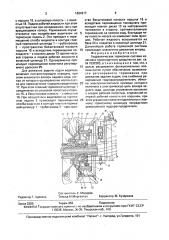 Гидравлическая тормозная система колесного транспортного средства (патент 1664617)