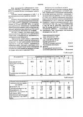 Смесь для изготовления литейных форм и стержней (патент 1668009)