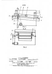 Зерноочистительный механизм (патент 441891)