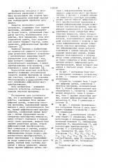 Программно-задающее устройство (патент 1120285)