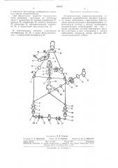 Люминесцентный микроскоп-фотометр (патент 303527)