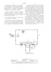 Холодильная установка для охлаждения жидких хладоносителей (патент 1357660)