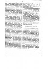 Станок для надевания на колеса и снимания с них пневматических шин (патент 36196)