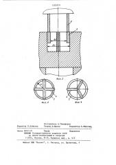 Инструмент для глубокой прошивки (патент 1205979)