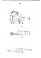 Электрический паяльник (патент 234558)