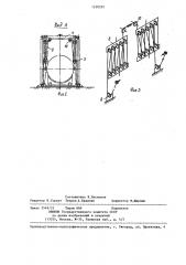 Устройство для монтажа-демонтажа аппаратов колонного типа (патент 1330292)