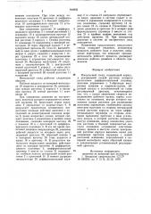 Импульсный стенд (патент 846805)