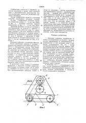 Дисковые ножницы (патент 1388201)