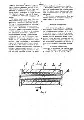 Било роторной дробилки (патент 880479)