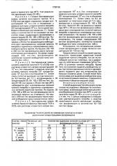 Способ выделения jersinia реsтis (патент 1730155)