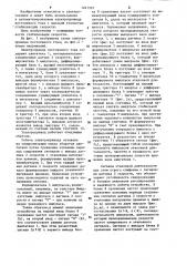 Электропривод постоянного тока (патент 1241397)