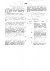 Ортогональная роликовая передача (патент 504904)