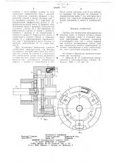 Патрон для закрепления цилиндрических зубчатых колес (патент 680816)