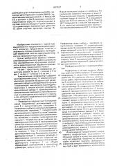 Кумулятивный перфоратор (патент 1657627)