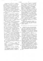 Манипулятор для транспортировки спутников (патент 1419882)