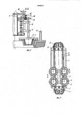 Устройство для чистки уплотнительных поверхностей дверей или рам коксовых печей (патент 986918)