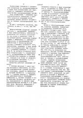 Вибромагнитный сепаратор (патент 1207497)