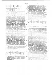 Диодный функциональный преобразователь (патент 1365101)