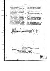 Съемник (патент 1187976)