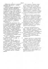 Торцовый распределитель аксиально-поршневой гидромашины (патент 1032212)