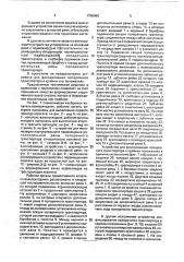 Копатель-валкоукладчик корнеклубнеплодов (патент 1768062)