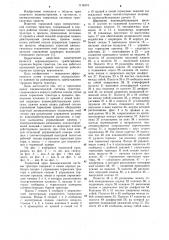 Тормозной кран пневматической системы трактора (патент 1114574)