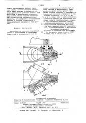 Переключатель потоков (патент 836431)