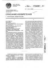 Измельчитель-смеситель кормов (патент 1724081)