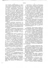 Способ приготовления горячей асфальтобетонной смеси и устройство для его осуществления (патент 737543)