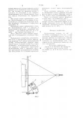 Канатовьющая машина (патент 971963)