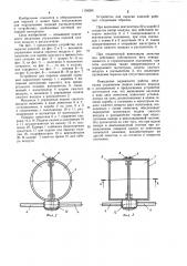 Устройство для окраски изделий (патент 1199286)