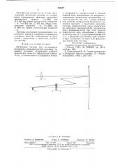 Оптическая система для исследования прозрачных неоднородностей (патент 640227)