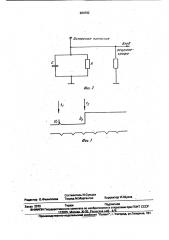 Способ измерения параметров ударной волны (патент 934792)