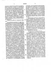 Устройство для нанесения покрытий на кольцеобразные детали (патент 1819918)