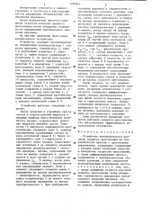 Устройство автоматического контроля процесса прессования на гидравлических прессах с дроссельным управлением (патент 1284845)