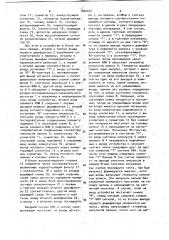 Способ записи цифровой информации (патент 1042074)