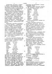 Состав сварочной проволоки (патент 1139599)