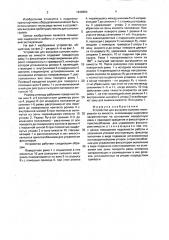 Устройство для выгрузки сыпучих материалов из емкости (патент 1646964)