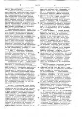 Высоковольтный коммутационный аппарат (патент 744759)