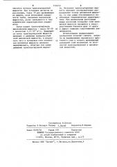 Устройство для снижения гидравлического сопротивления в трубопроводе (патент 1124152)